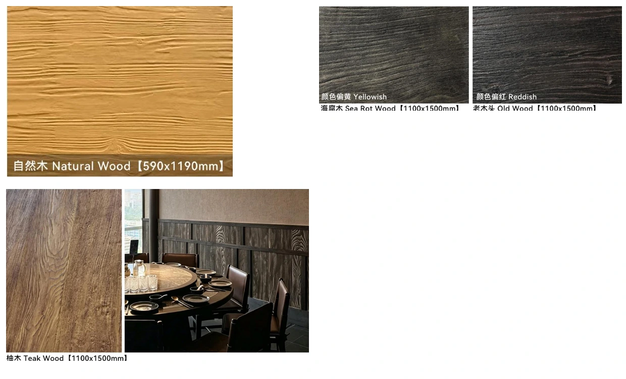 Wood Imitation ภาพพื้นผิวและตัวเลือกจากผู้ผลิต