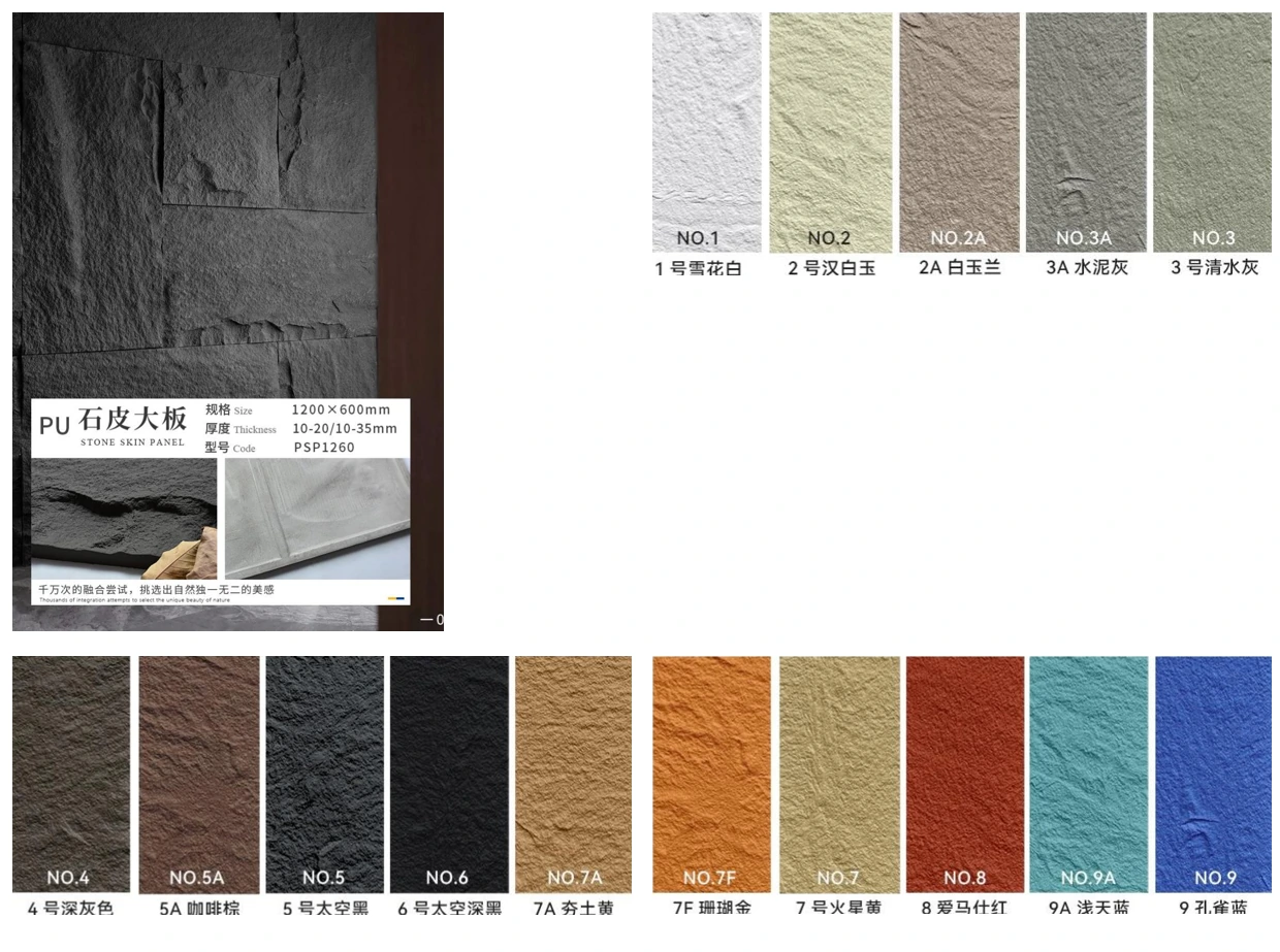 Stone Skin ภาพพื้นผิวและตัวเลือกจากผู้ผลิต