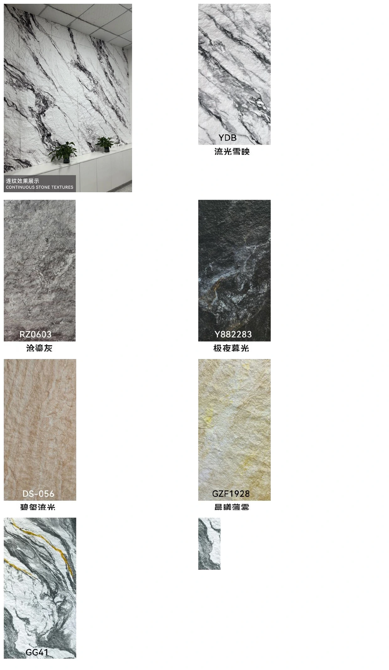 Continuous Stone Textures ภาพพื้นผิวและตัวเลือกจากผู้ผลิต