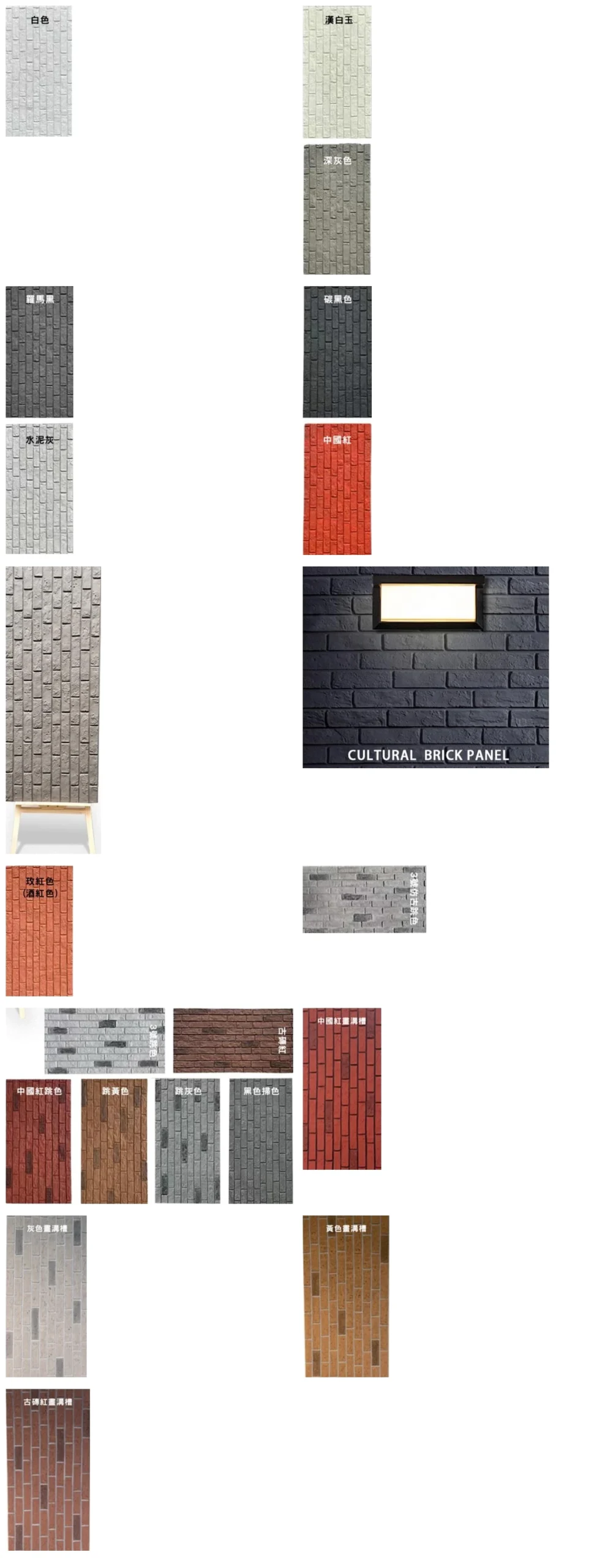 Cultural Brick ภาพพื้นผิวและตัวเลือกจากผู้ผลิต